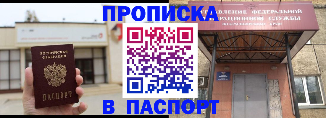 временная регистрация собственник в Кубинке
