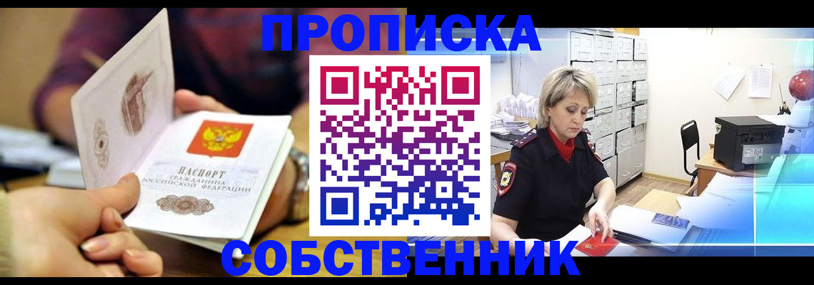 временная регистрация адрес в Кубинке