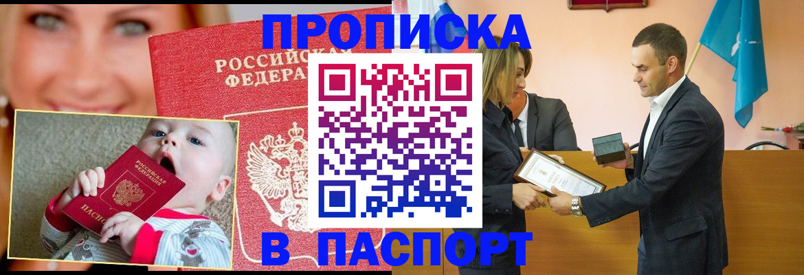 прописка поиск в Кубинке