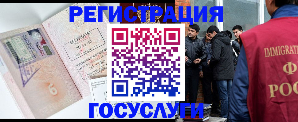 временная регистрация в квартире в Кубинке