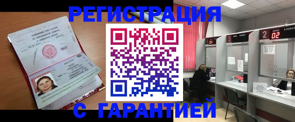 прописка паспорт в Кубинке