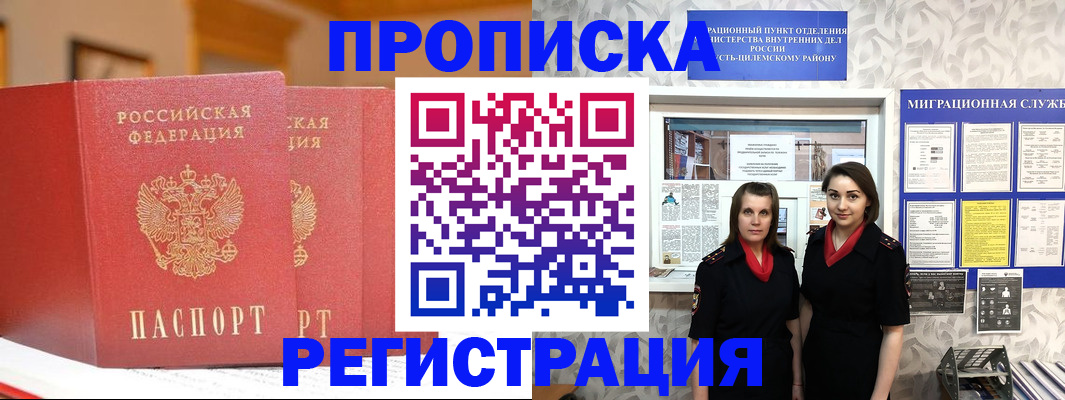 прописка для школы в Кубинке