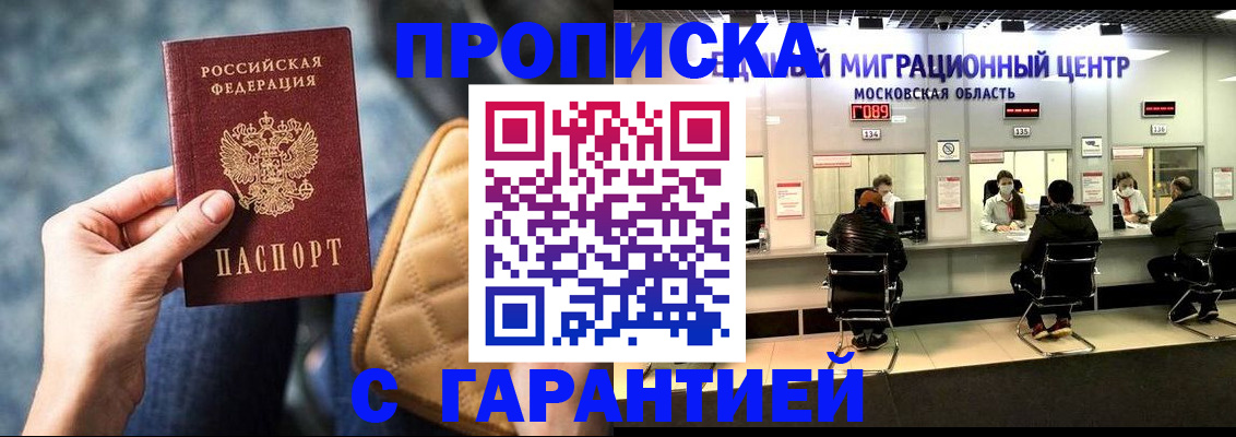 прописка поиск в Кубинке