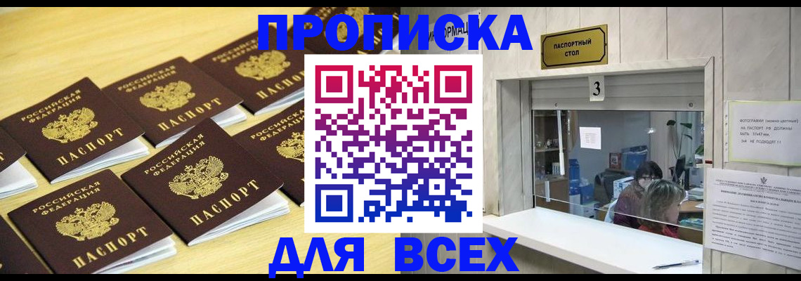прописка иностранных граждан в Кубинке