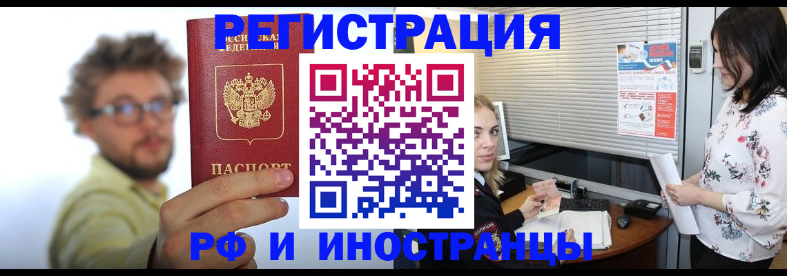 временная регистрация поиск в Кубинке